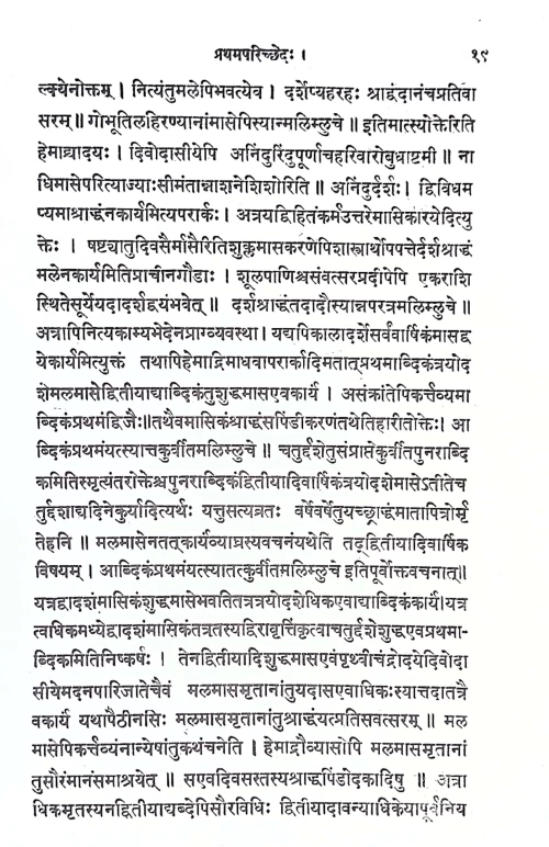 Nirnaya Sindhu VPG 26